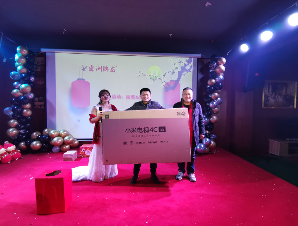 宏洲錦龍2020元旦晚會