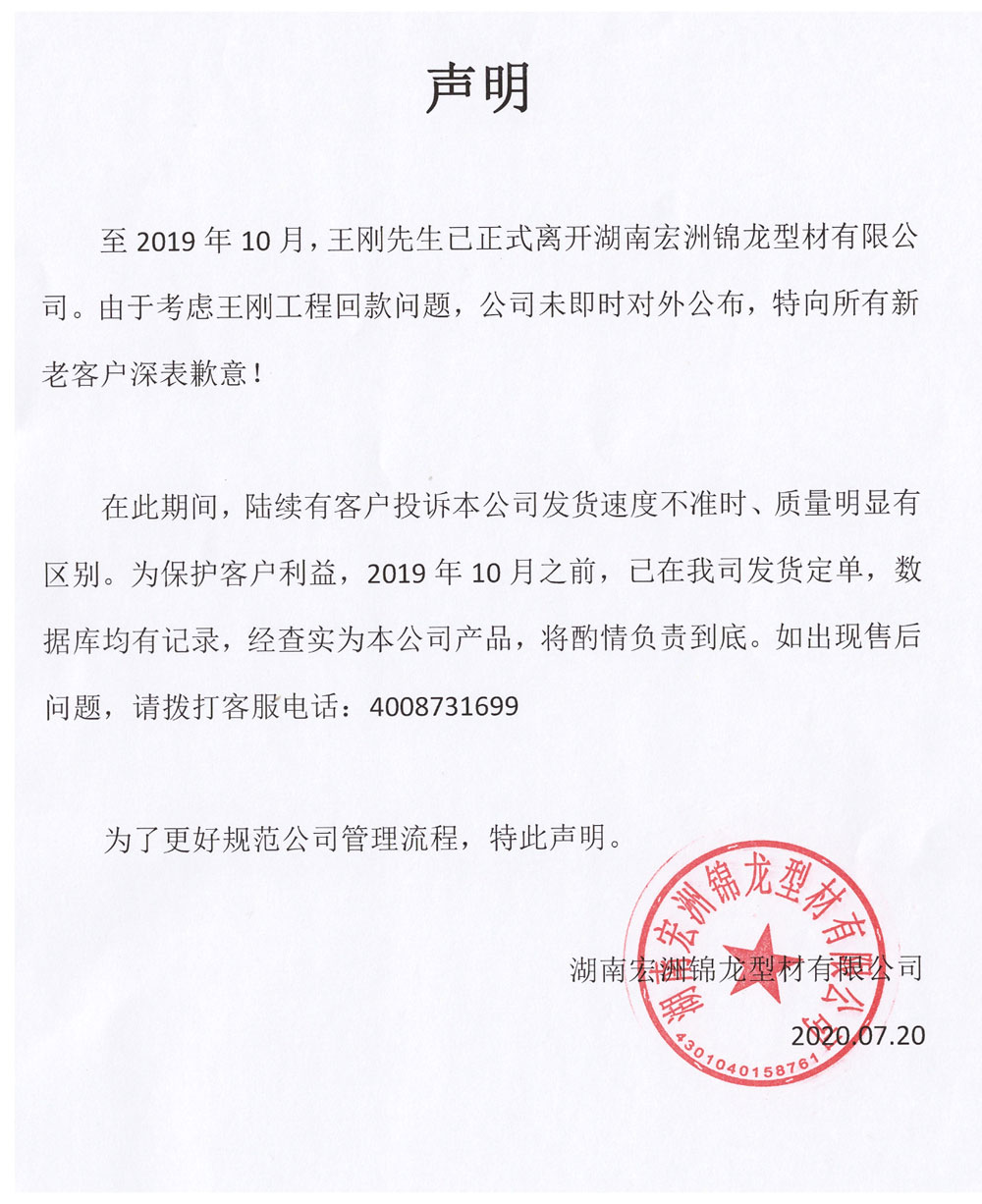 宏洲錦龍新聞中心